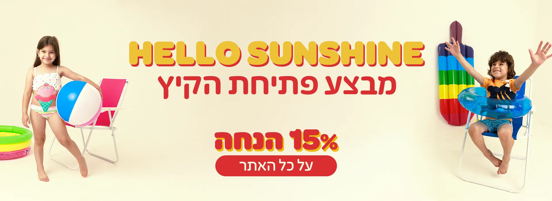 באנר דסקטופ